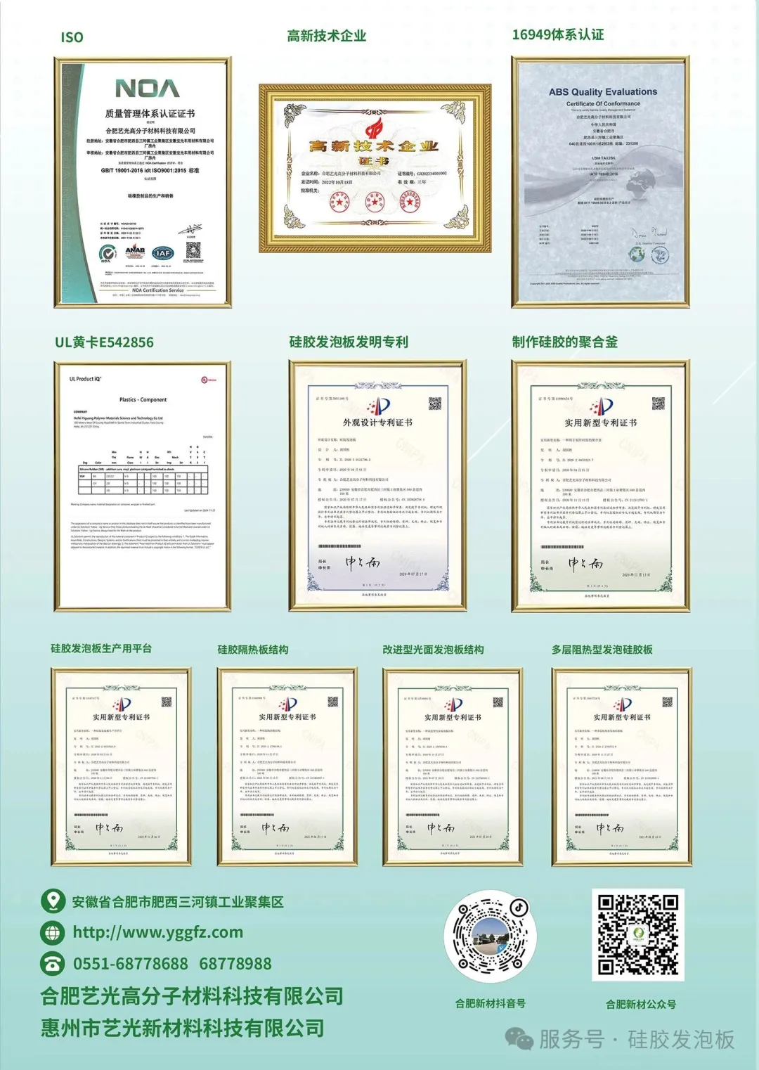 合肥艺光硅胶材料选型手册：精准选材，高效赋能